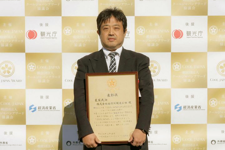 クールジャパンアワード2017授賞式